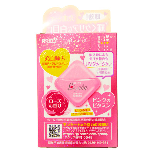 【第2類医薬品】ロート製薬 ロートリセb(8ml)