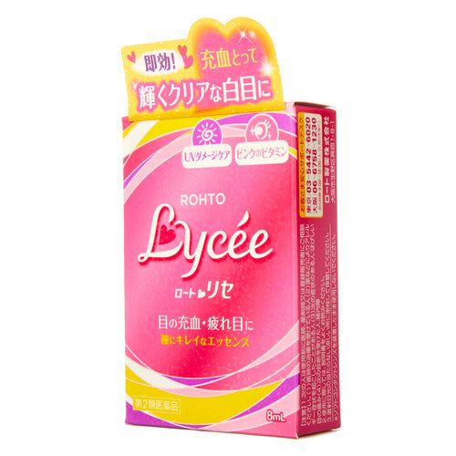 【第2類医薬品】ロート製薬 ロートリセb(8ml)