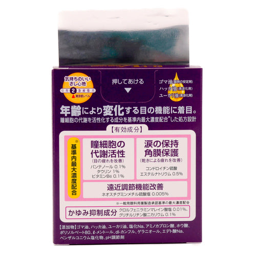 【第3類医薬品】ロート製薬 ロートVアクティブ(13ml)