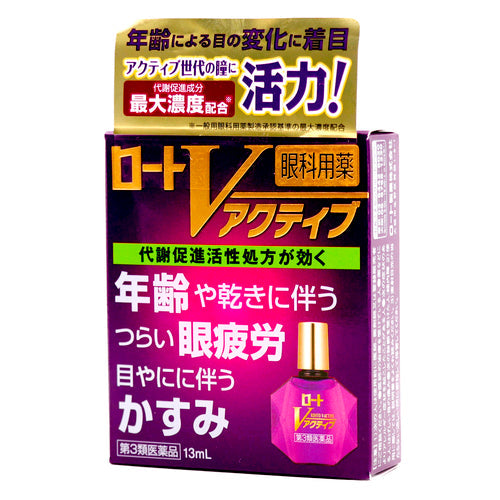 【第3類医薬品】ロート製薬 ロートVアクティブ(13ml)