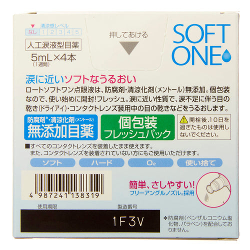 【第3類医薬品】ロート製薬 ロートソフトワン点眼液(5ml×4本)