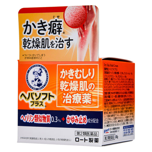 【第2類医薬品】ロート製薬 ヘパソフトプラス(85g)
