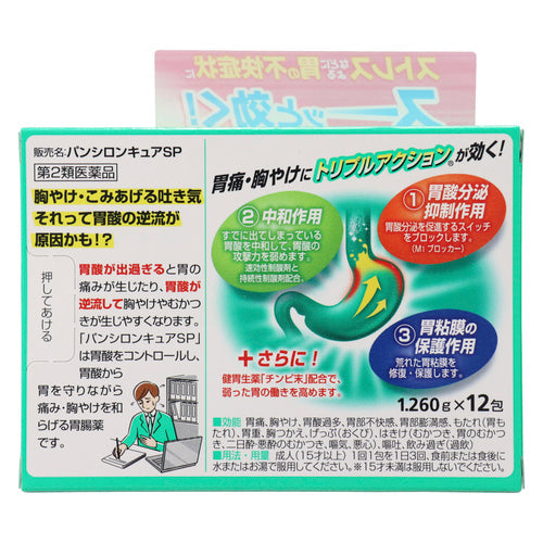 【第2類医薬品】ロート製薬 パンシロンキュアSP(1.260g×12包)