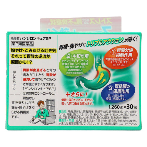 【第2類医薬品】ロート製薬 パンシロンキュアSP(1.260g×30包)