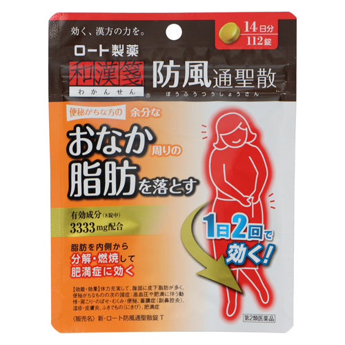 【第2類医薬品】ロート製薬 新・ロート防風通聖散錠T(112錠)