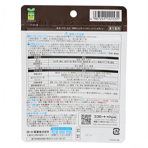 【第2類医薬品】ロート製薬 新・ロート防風通聖散錠T(112錠)