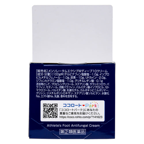 【指定第②類医薬品】ロート製薬 メンソレータム エクシブWディープ10クリーム(35g)