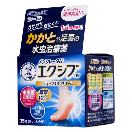 【指定第②類医薬品】ロート製薬 メンソレータム エクシブWディープ10クリーム(35g)