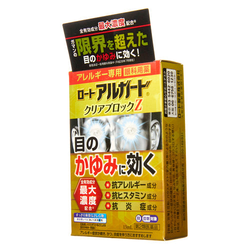 【第2類医薬品】ロート製薬 ロートアルガードクリアブロックZ(13ml)