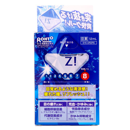 【第2類医薬品】ロート製薬 ロートジーb(12ml)