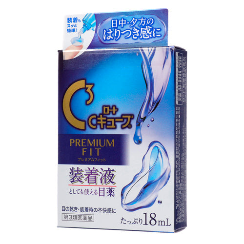 【第3類医薬品】ロート製薬 ロートCキューブ プレミアムフィット(18mL)