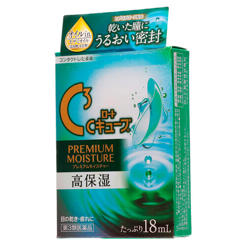 【第3類医薬品】ロート製薬 ロートCキューブ プレミアムモイスチャー(18mL)