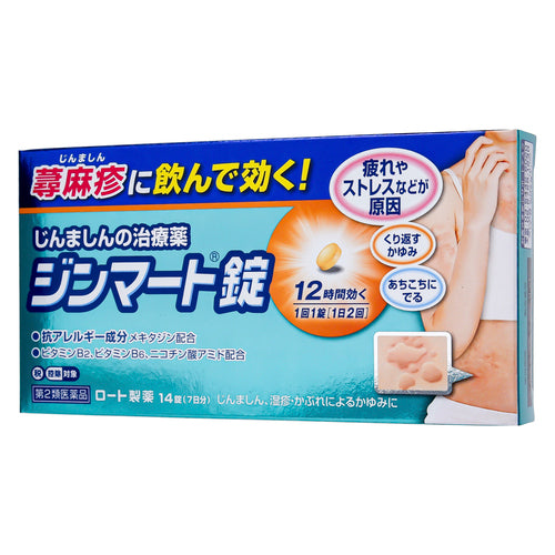 【第2類医薬品】ロート製薬 ジンマート錠(14錠)