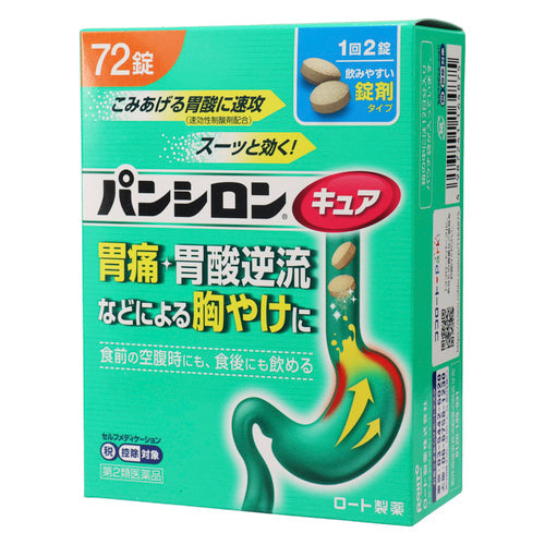 【第2類医薬品】ロート製薬 パンシロンキュアSP錠(72錠)