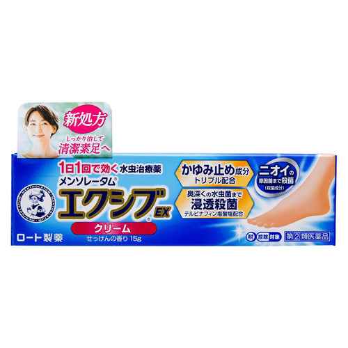 【指定第②類医薬品】ロート製薬 メンソレータムエクシブEX クリーム(15g)