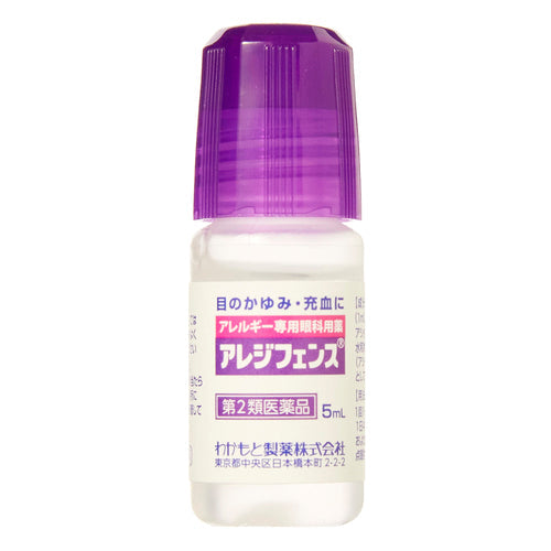 【第2類医薬品】わかもと製薬(株) アレジフェンス(5mL×2本)