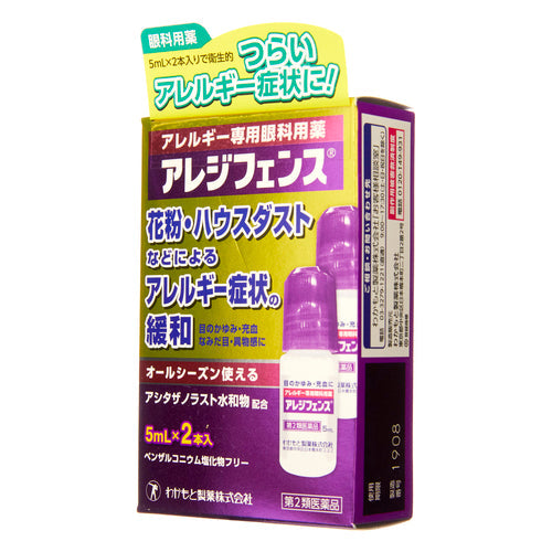 【第2類医薬品】わかもと製薬(株) アレジフェンス(5mL×2本)