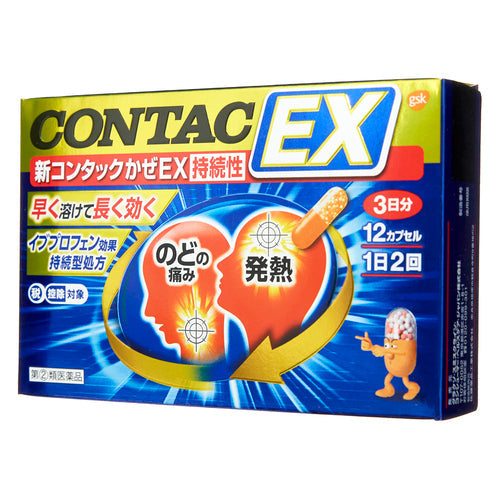 【指定第②類医薬品】グラクソ・スミスクライン株式会社 新コンタックかぜEX持続性(12カプセル)
