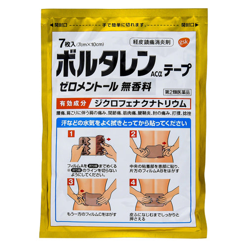 【第2類医薬品】ノバルティスファーマ ボルタレンACαテープ(7枚)