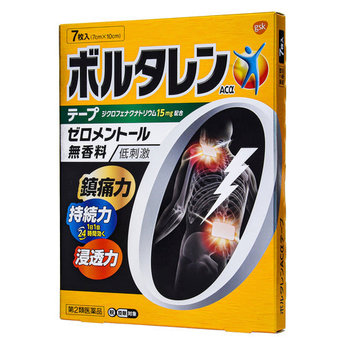 【第2類医薬品】ノバルティスファーマ ボルタレンACαテープ(7枚)
