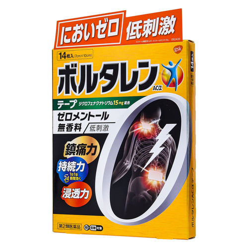 【第2類医薬品】ノバルティスファーマ ボルタレンACαテープ(14枚)