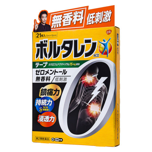 【第2類医薬品】ノバルティスファーマ ボルタレンACαテープ(21枚)