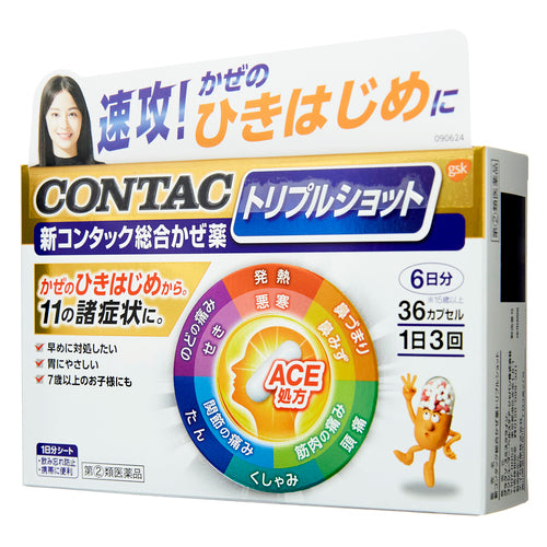 【指定第②類医薬品】グラクソ・スミスクライン株式会社 新コンタック総合かぜ薬トリプルショット(36カプセル)