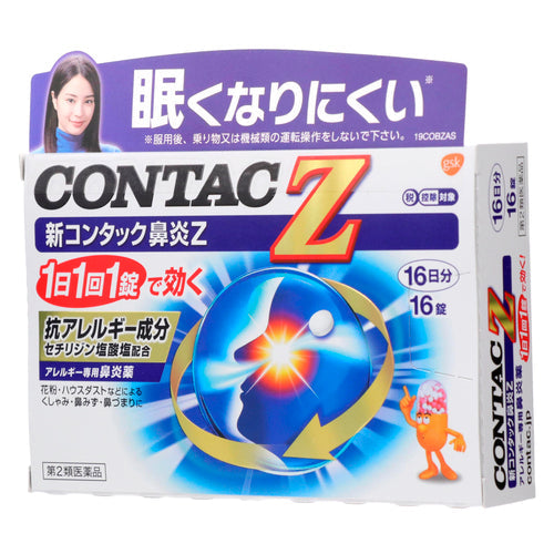 【第2類医薬品】グラクソ・スミスクライン株式会社 新コンタック鼻炎Z(16錠)