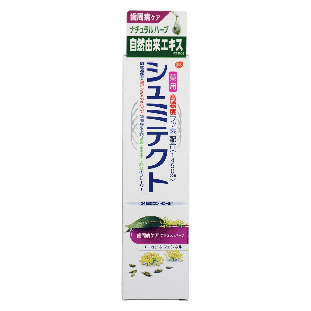 薬用シュミテクト 歯周病ケア ナチュラルハーブ 90g