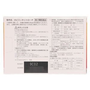 【第2類医薬品】エスセレクト のどスッキリトローチ(24錠)