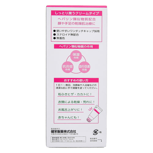 【第2類医薬品】エスセレクト ヘパリナクリーム(100g)