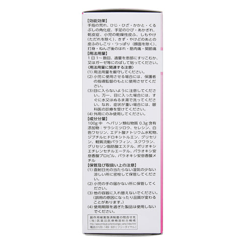 【第2類医薬品】エスセレクト ヘパリナクリーム(100g)