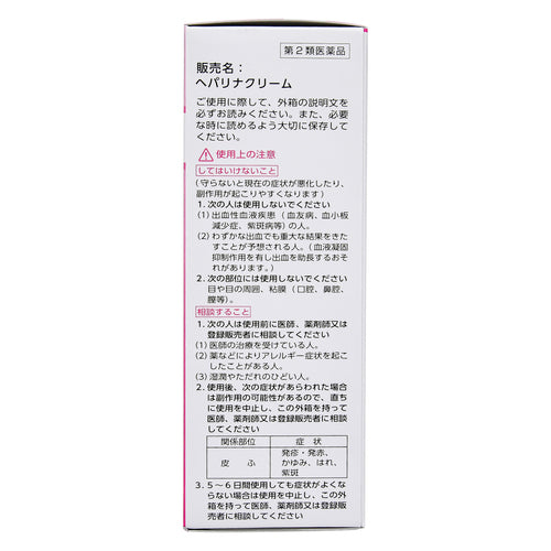 【第2類医薬品】エスセレクト ヘパリナクリーム(100g)