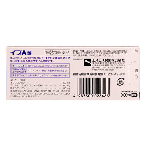 【指定第②類医薬品】エスエス製薬(株) イブA錠(60錠)