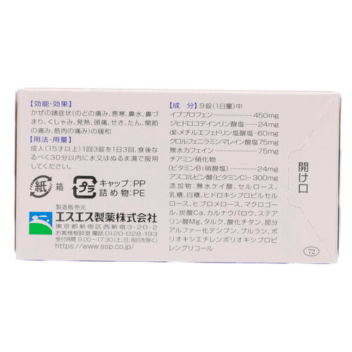 【指定第②類医薬品】エスエス製薬(株) エスタックイブ(60錠)