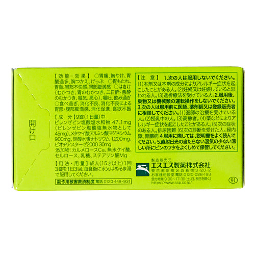 【第2類医薬品】エスエス製薬(株) ガストール錠(60錠)