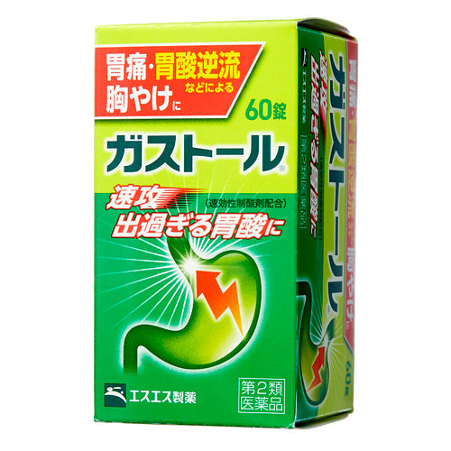 【第2類医薬品】エスエス製薬(株) ガストール錠(60錠)
