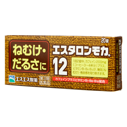 【第3類医薬品】エスエス製薬(株) エスタロンモカ12(20錠)