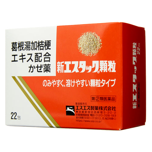 【指定第②類医薬品】エスエス製薬(株) 新エスタック顆粒(22包)