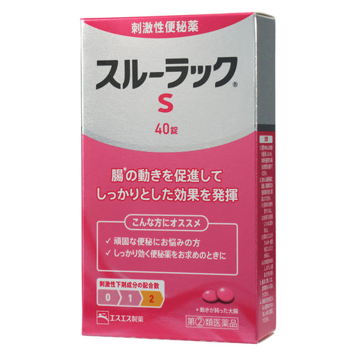 【指定第②類医薬品】エスエス製薬(株) スルーラックS(40錠)