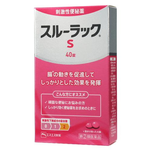 【指定第②類医薬品】エスエス製薬(株) スルーラックS(120錠)