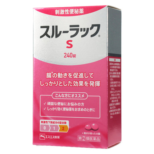 【指定第②類医薬品】エスエス製薬(株) スルーラックS(240錠)