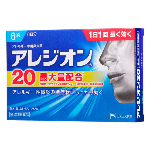 【第2類医薬品】エスエス製薬(株) アレジオン20(6錠)