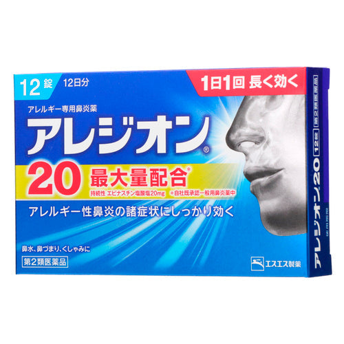 【第2類医薬品】エスエス製薬(株) アレジオン20(12錠)