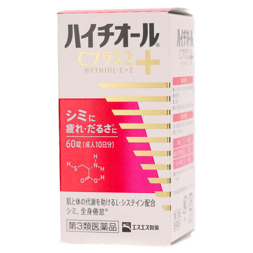 【第3類医薬品】エスエス製薬(株) ハイチオールCプラス2(60錠)