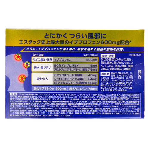 【指定第②類医薬品】エスエス製薬(株) エスタックEXNEO(12錠)