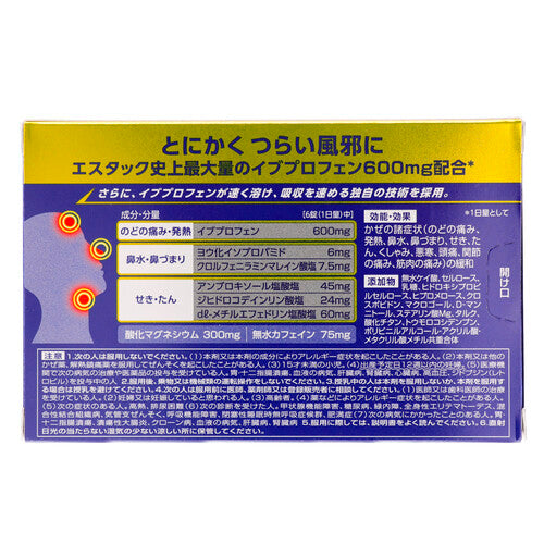 【指定第②類医薬品】エスエス製薬(株) エスタックEXNEO(24錠)