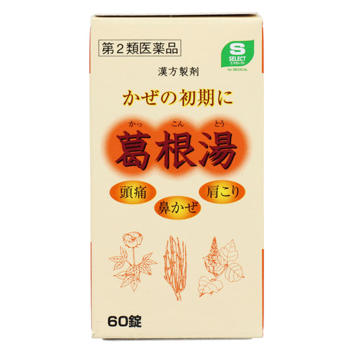 【第2類医薬品】エスセレクト 葛根湯エキス錠S「コタロー」60錠()