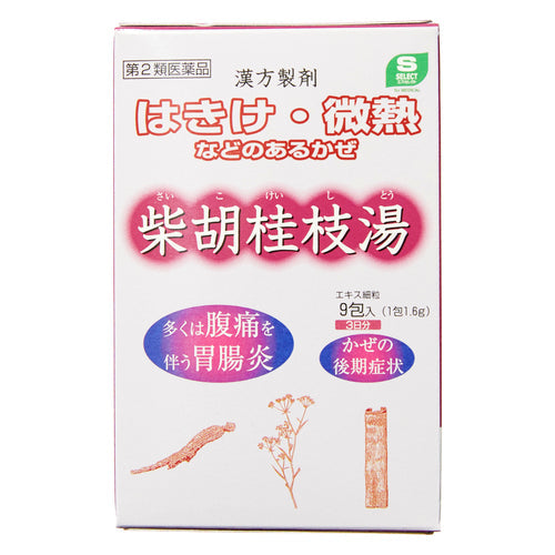 【第2類医薬品】エスセレクト 柴胡桂枝湯エキス細粒G「コタロー」(9包)