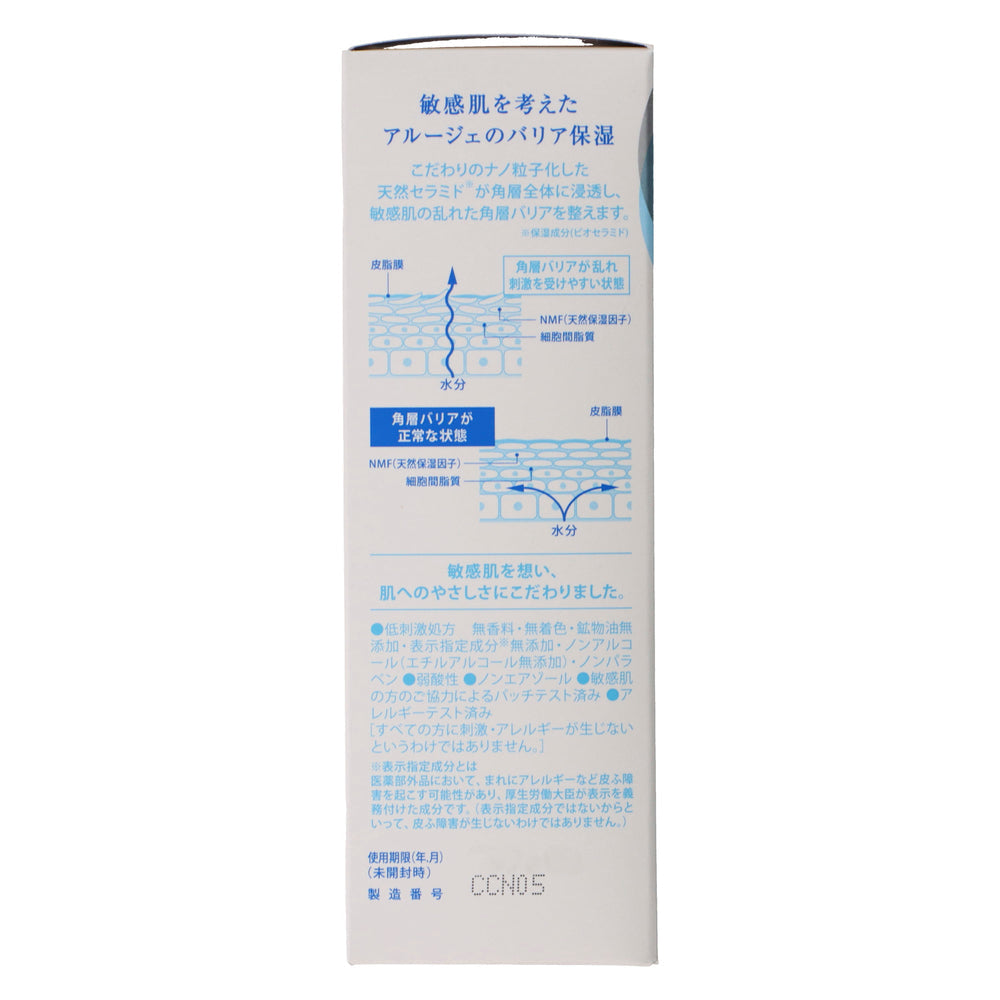 アルージェ モイスチャー フォーム 100ml